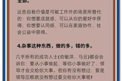 职场人必看：什么是职场心态论文？这篇指南帮你从理论到实践