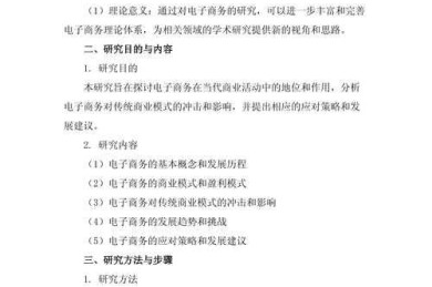 毕设论文怎么写