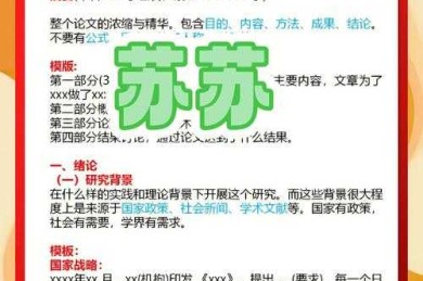 从零开始：如何高效启动？论文一稿要写些什么一文掌握核心框架