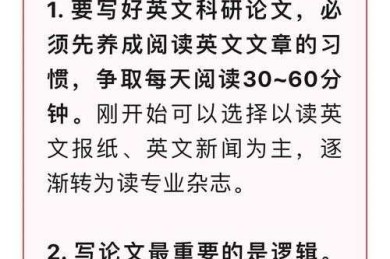 从选题到答辩：英语硕士论文怎么写才能让导师眼前一亮？