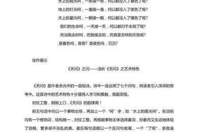 文学批评论文怎么写