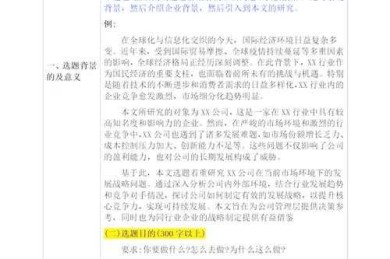 别让选题成为噩梦：一篇讲透“怎么找本科论文题目”的实战指南