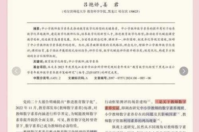 从认知科学到数字素养：重新审视“刷字”对学术写作的深层价值