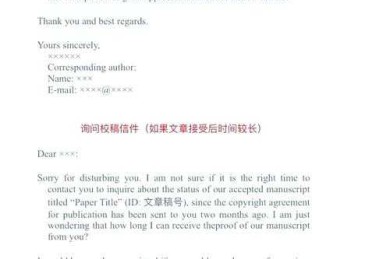 学术圈秘而不宣的门道：论文投稿时邮件怎么写决定了你的第一印象！