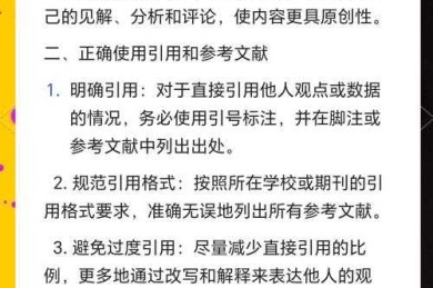 怎么让论文查重率不高