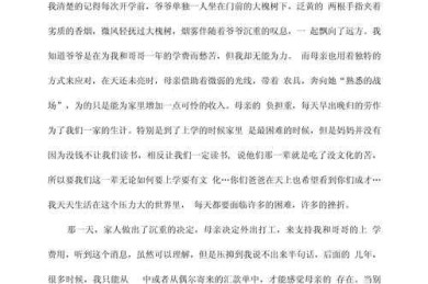 破解难题：当“留守儿童怎么写论文啊”成为研究课题时，我们能做什么？