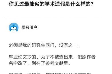 震惊学术圈的现象：什么是论文数据造假？这5个信号帮你识别
