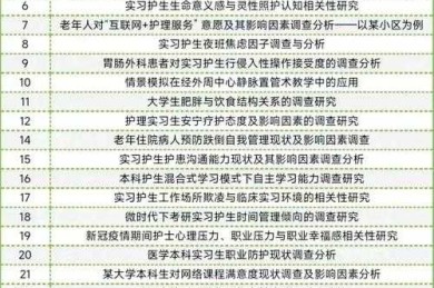 论文焦虑症自救指南：如何找到那个让你如鱼得水的毕业选题