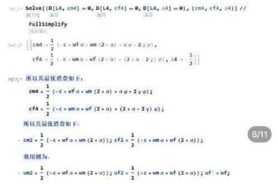 学术老司机的论文榨汁术：资料用得狠，研究才得稳