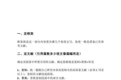 90%的论文被拒稿竟因文献引用不当？写论文如何引入文献的底层逻辑拆解