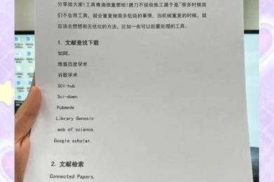 从学术新手到文献高手：维普论文下载全攻略与科研效率提升