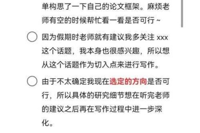 导师指导论文怎么回复？资深学术人教你3个高情商沟通模板