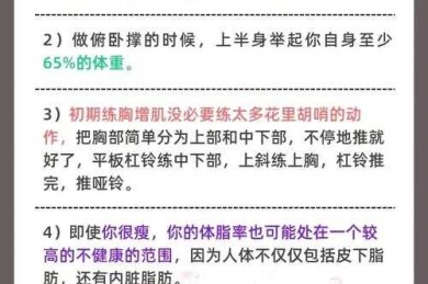 健身小白必看！如何锻炼身体论文的学术拆解与实战指南