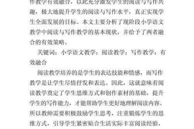 小学生如何朗读论文