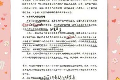 从选题到发表：手把手教你银行保险小论文怎么写才能一击即中