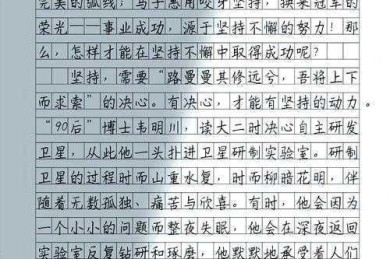 从学术视角探讨：议论文为什么要自律作文