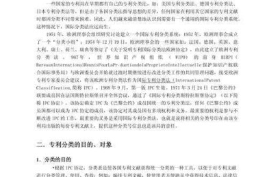 从零到一：与专利相关论文怎么写才能让审稿人眼前一亮？