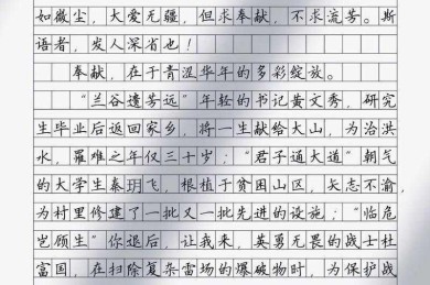 如何奉献自己议论文作文