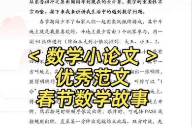 被导师夸爆的干货：数学小论文怎么结尾才能让审稿人眼前一亮？