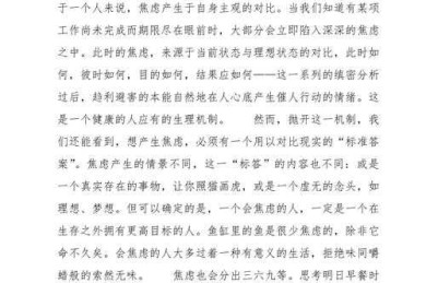 从焦虑到从容：学术人必备的论文减压方法论
