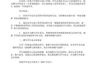 学位论文重点写什么