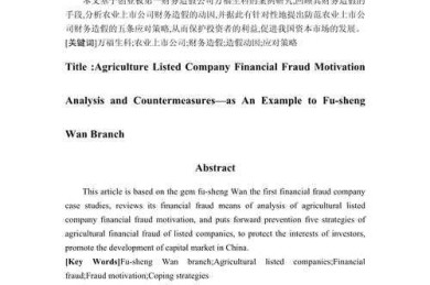 还在为翻译发愁？看看“论文摘要英文怎么翻译”的终极指南