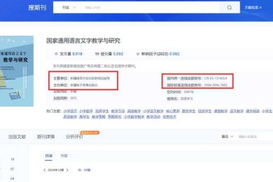 学术论文被维普网收录意味着什么？从学术传播视角为你深度解析