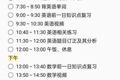学习通高效搜论文作业全攻略：从学术“萌新”到“时间管理大师”的进阶之路