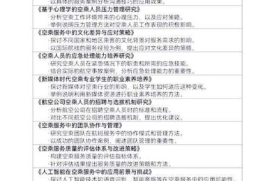 还在为论文发愁？民用航空概述论文怎么写这篇保姆级指南帮你高效搞定！