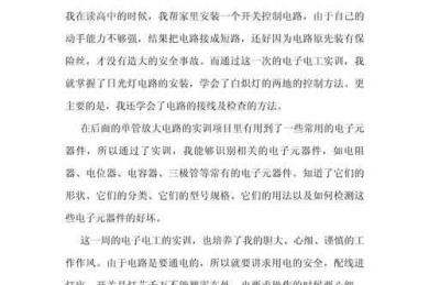 还在为写作发愁？来看这篇“维修电工论文怎么写”的保姆级教程