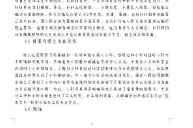 从选题到发表：一位资深研究员的试验论文设计全攻略