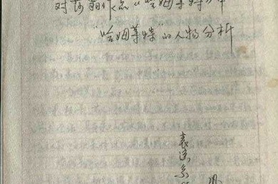 独家秘籍解析：明星论文写什么才能引爆学术圈