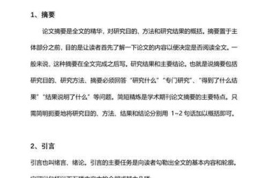 揭秘：论文题录是什么？你的引文管理第一课