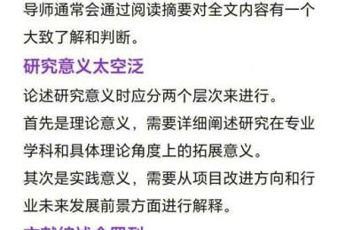 避开这些坑！论文学习注意什么（高效精读指南）