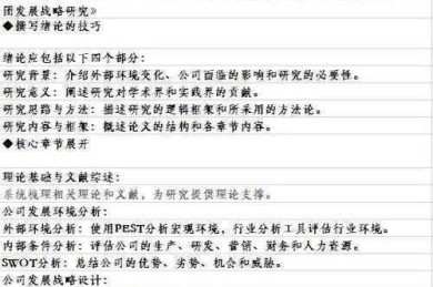 人才评价领域国际论文写作全攻略：三步打造顶尖期刊敲门砖