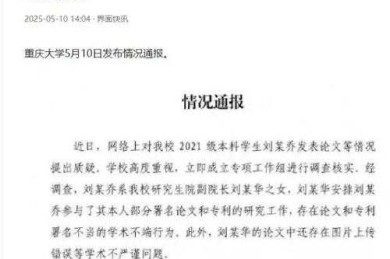 如何判断论文侵权：从学术侦探到自我保护指南