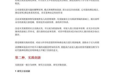 从模仿到突破：论文创新之处要怎么写好？3个导师不会告诉你的底层逻辑