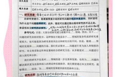 搞定开题第一步！论文开题陈述怎么写才能打动导师？