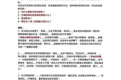 别再套模板了！期刊论文前言思路如何写，其实是一场心理博弈