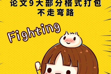 你知道吗？搞懂「什么是交流论文」真能少走3年弯路！