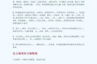 论文写作破局指南：别再问“论文疼痛x s怎么算”，实战解决你的学术焦虑