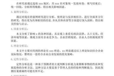 从拒稿到录用：资深审稿人教你如何高效大修论文