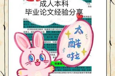 揭秘：学术论文像什么——从学术迷宫到知识之桥的蜕变之旅