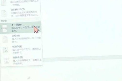 看完这篇你就懂：论文页码怎么改背后的学术规范与技术实战