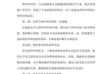 从临床困惑到学术表达：精神科论文怎么写才能兼顾科学性与人文关怀？