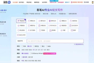 熬夜赶论文的你必看！电脑用什么软件写论文才能效率翻倍？