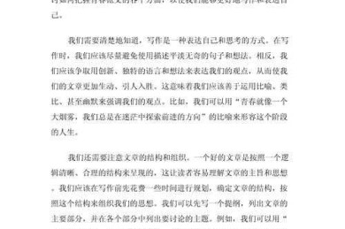 青年议题写作解码：如何在议论文中把握世代脉搏