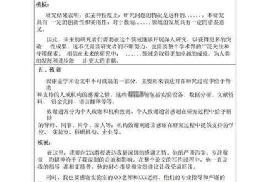 从开篇就抓住审稿人：论文介绍部分写什么才能让研究价值一目了然