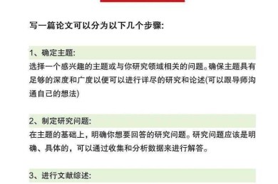 从零开始掌握学术报告写作：一位资深研究者的实战指南