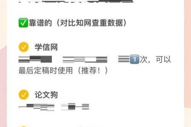 论文查重避坑指南：什么网站论文查重率低？实测5年数据告诉你真相